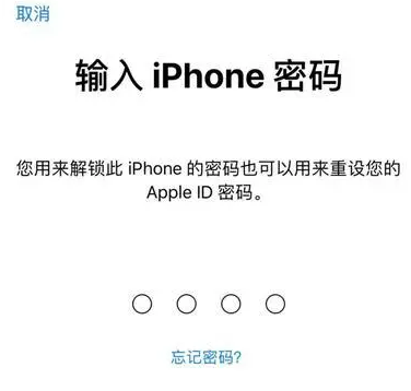 永新苹果15维修网点分享iPhone 15六位密码怎么改四位 