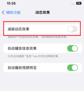 永新苹果售后维修点分享苹果iPhone如何隐藏dock栏 