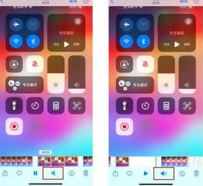 永新苹果15维修网点分享iPhone15录屏没有声音怎么办 