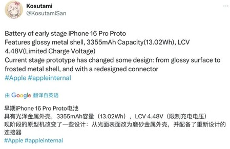 永新苹果16pro维修分享iPhone 16Pro电池容量怎么样