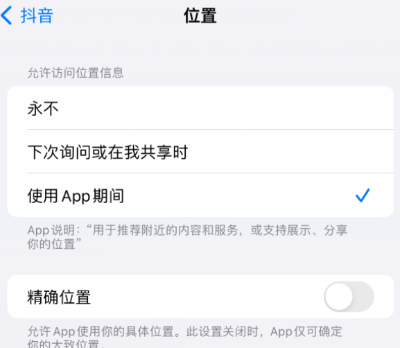 永新apple服务如何检查iPhone中哪些应用程序正在使用位置 