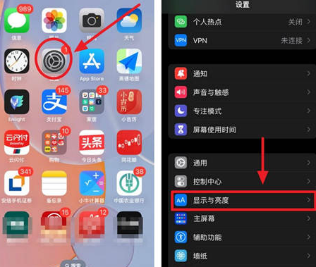 永新苹果15换屏服务分享iPhone15屏幕常亮怎么办