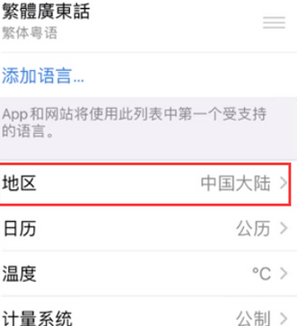 永新苹果无线网维修店分享iPhone无线局域网无法开启怎么办