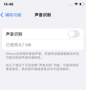 永新苹果锁屏维修分享iPhone锁屏时声音忽大忽小调整方法