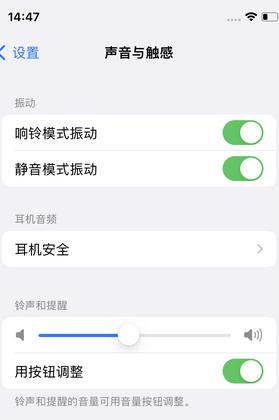 永新苹果锁屏维修分享iPhone锁屏时声音忽大忽小调整方法