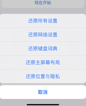 永新apple服务站点分享iPhone上个人热点丢失了怎么办