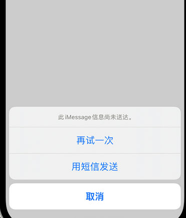 永新apple维修iPhone上无法正常发送iMessage信息