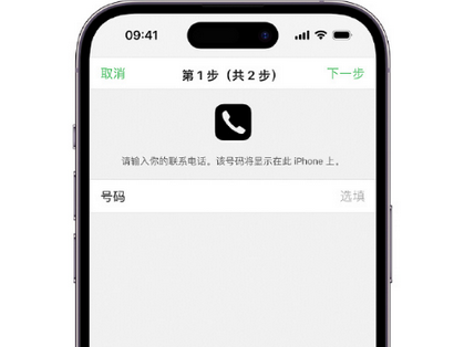 永新apple维修店分享如何通过iCloud网页查找iPhone位置