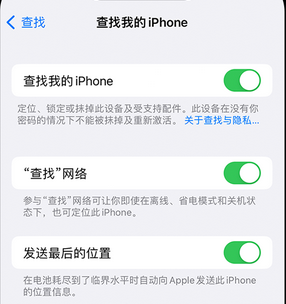 永新apple维修店分享如何通过iCloud网页查找iPhone位置 