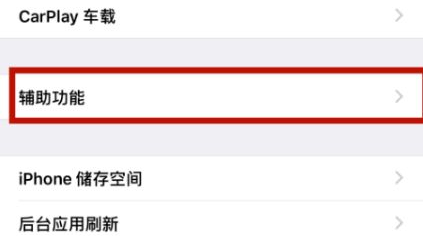 永新苹永新果维修网点分享iPhone快速返回上一级方法教程
