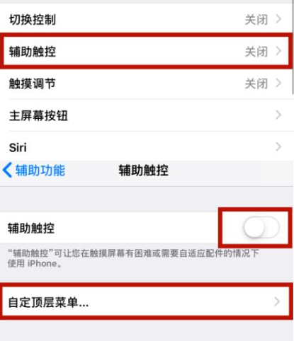 永新苹永新果维修网点分享iPhone快速返回上一级方法教程