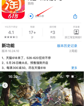 永新苹果维修站分享如何查看App Store软件下载剩余时间 