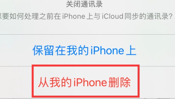 永新苹果14维修站分享iPhone14如何批量删除联系人 