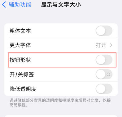 永新苹果换屏维修分享iPhone屏幕上出现方块按钮如何隐藏