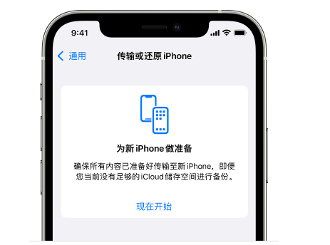 永新苹果14维修网点分享iPhone14如何增加iCloud临时免费空间 