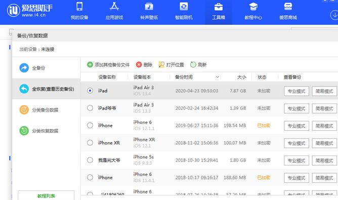 永新苹果14维修网点分享iPhone14如何增加iCloud临时免费空间