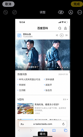 永新iPhone维修服务分享iPhone怎么批量修图