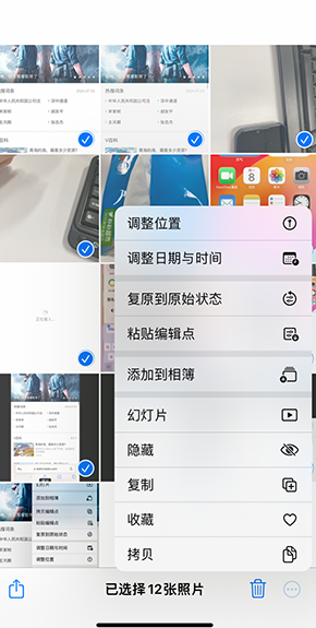 永新iPhone维修服务分享iPhone怎么批量修图