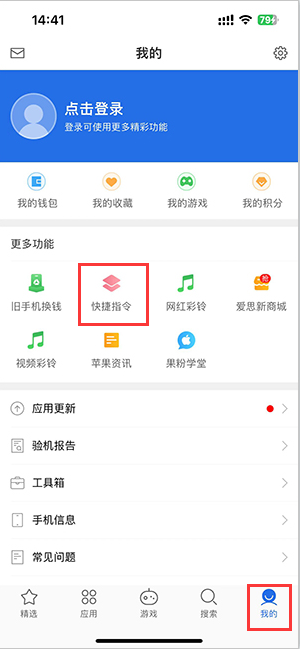 永新苹果服务中心分享iPhone的快捷指令如何使用 