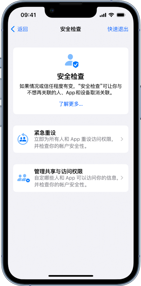 永新苹果手机维修分享iPhone小技巧:使用