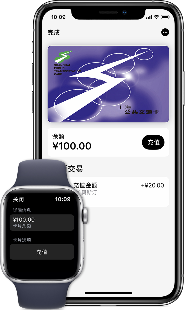 永新苹果手机维修分享:用 Apple Pay 刷交通卡有哪些优势？如何设置和使用？ 