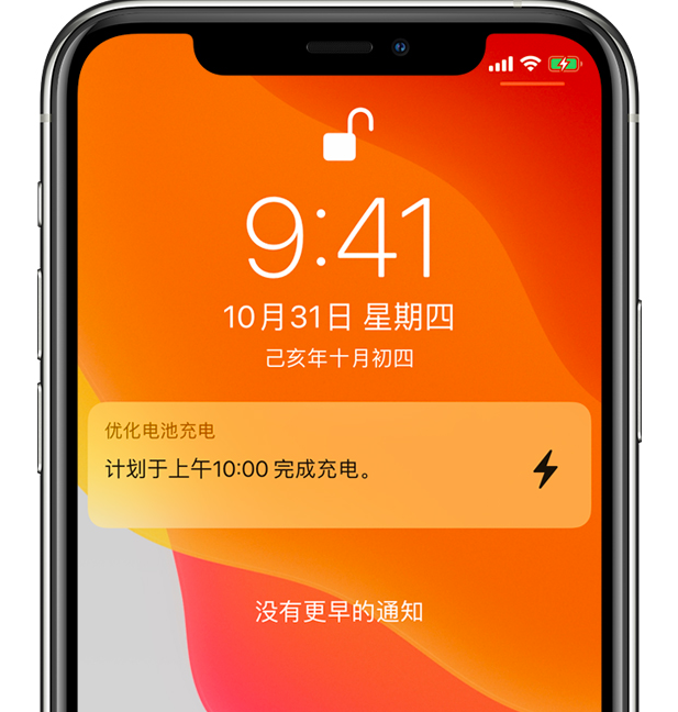 永新苹果手机维修分享iPhone 充不满电的原因 