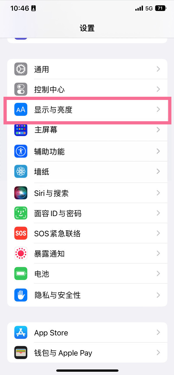 永新苹果14维修店分享iPhone14 plus如何设置护眼模式 