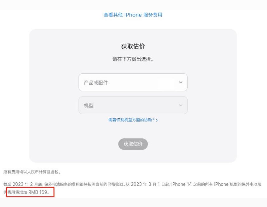 永新苹果手机维修分享建议旧iPhone机型赶紧去换电池 