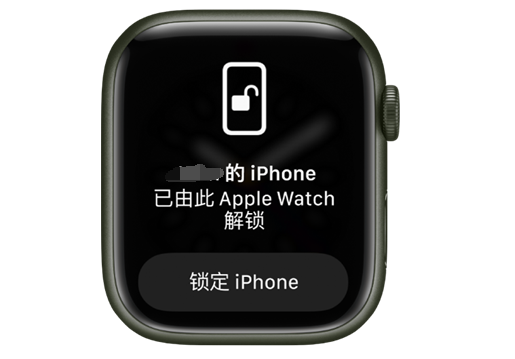 永新苹果手机维修分享用 AppleWatch 解锁配备面容 ID 的 iPhone方法 