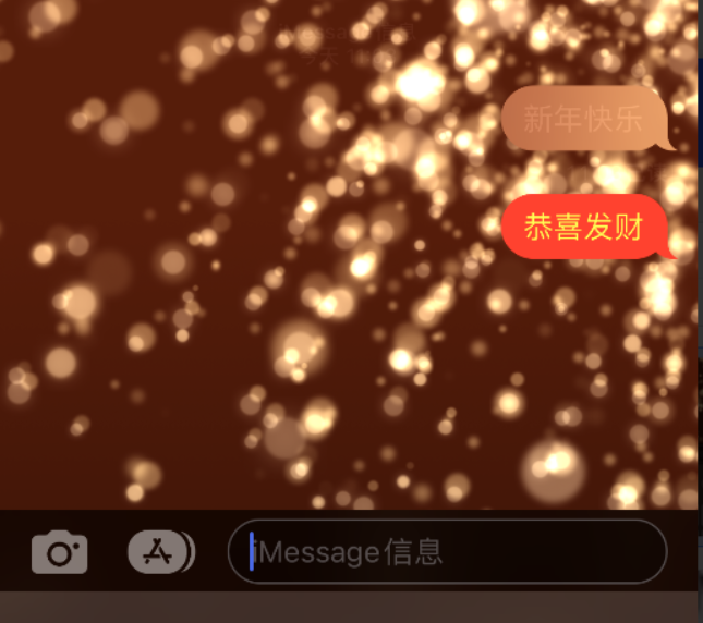 永新苹果维修网点分享iPhone 小技巧：使用 iMessage 信息和红包功能 