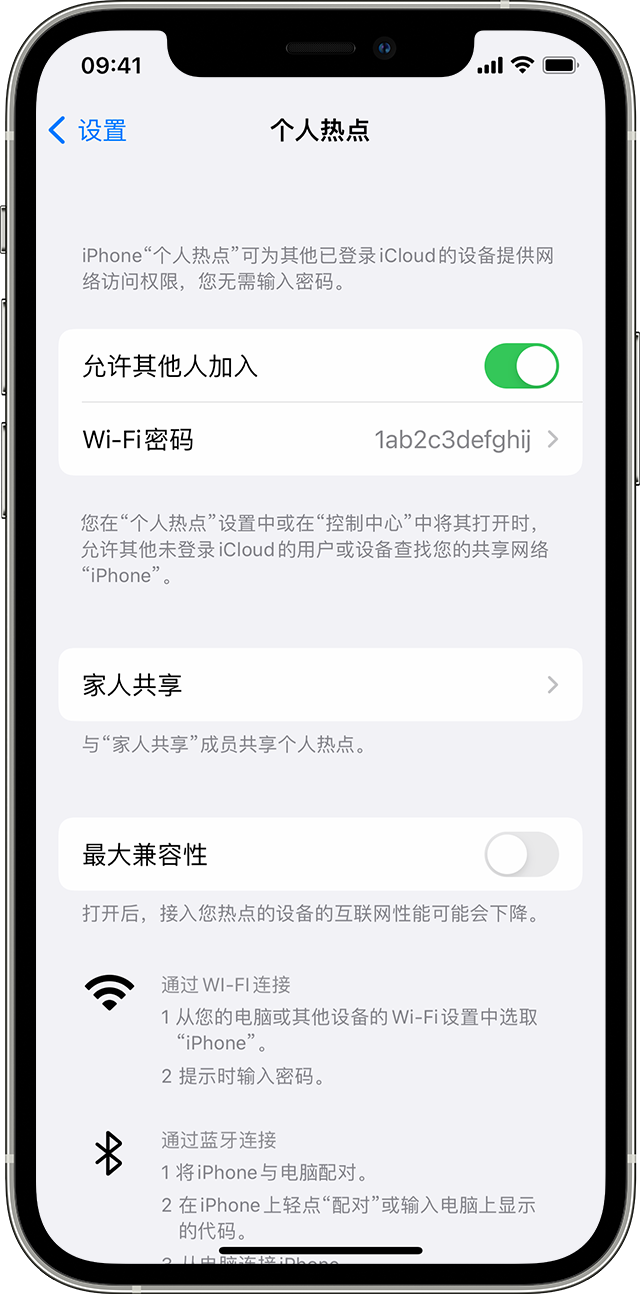 永新苹果14维修分享iPhone 14 机型无法开启或使用“个人热点”怎么办 