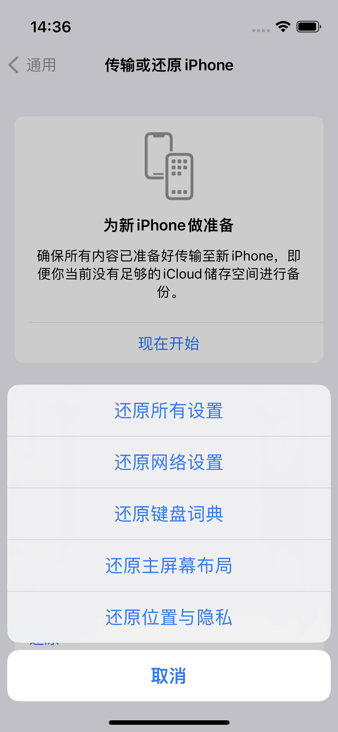 永新苹果14维修分享iPhone 14上网慢怎么办？ iPhone 14 WiFi怎么提速？ 