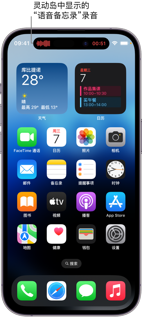 永新苹果14维修分享在 iPhone 14 Pro 机型中查看灵动岛活动和进行操作 