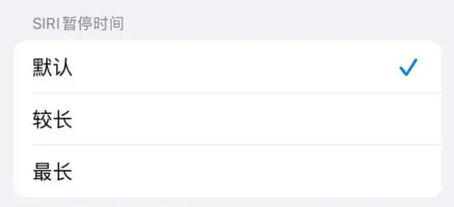 永新苹果维修分享iOS 16上隐藏的Siri的四种新用法 