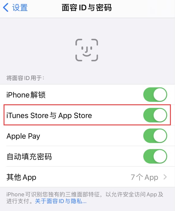 永新苹果14维修分享苹果iPhone14免密下载APP方法教程 