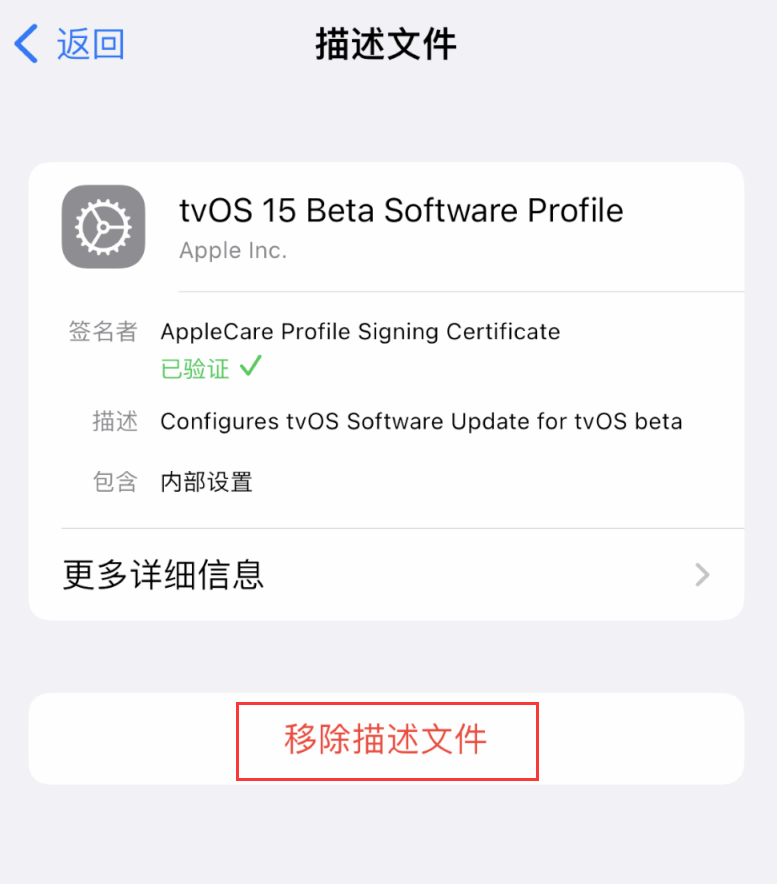 永新苹果手机维修分享iOS 16 屏蔽系统更新教程 