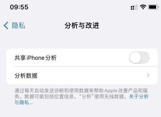 永新苹果手机维修分享iPhone如何关闭隐私追踪 