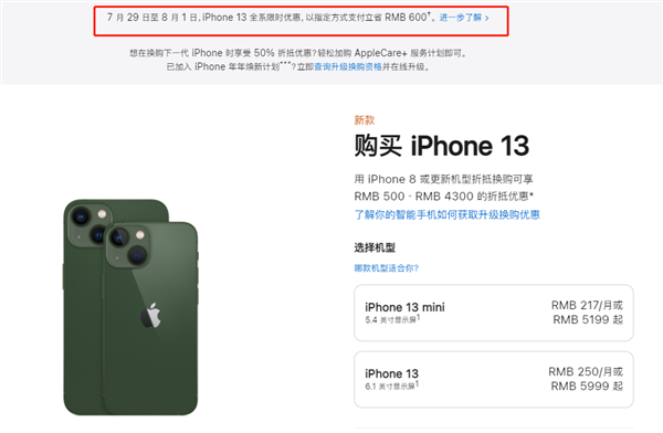 永新苹果13维修分享现在买iPhone 13划算吗 