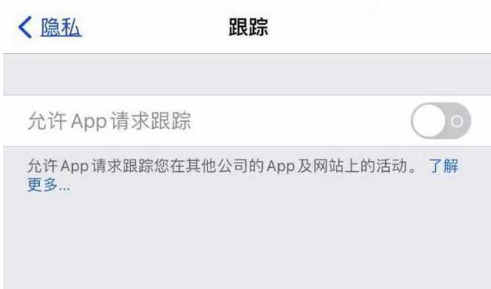 永新苹果13维修分享使用iPhone13时如何保护自己的隐私 