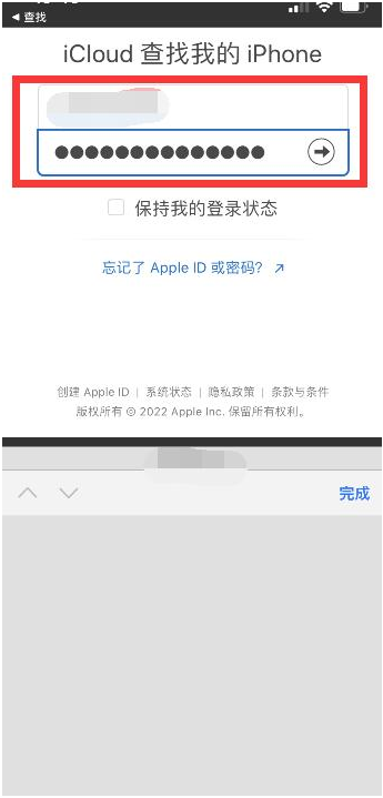 永新苹果13维修分享丢失的iPhone13关机后可以查看定位吗 