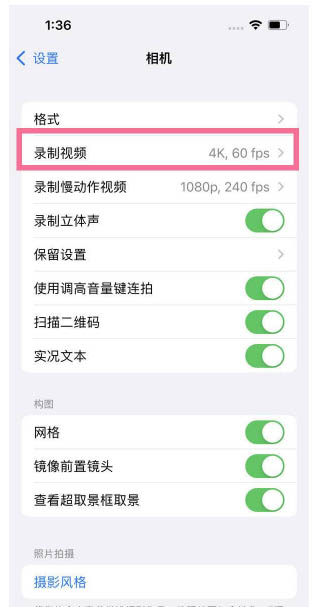 永新苹果13维修分享iPhone13怎么打开HDR视频 