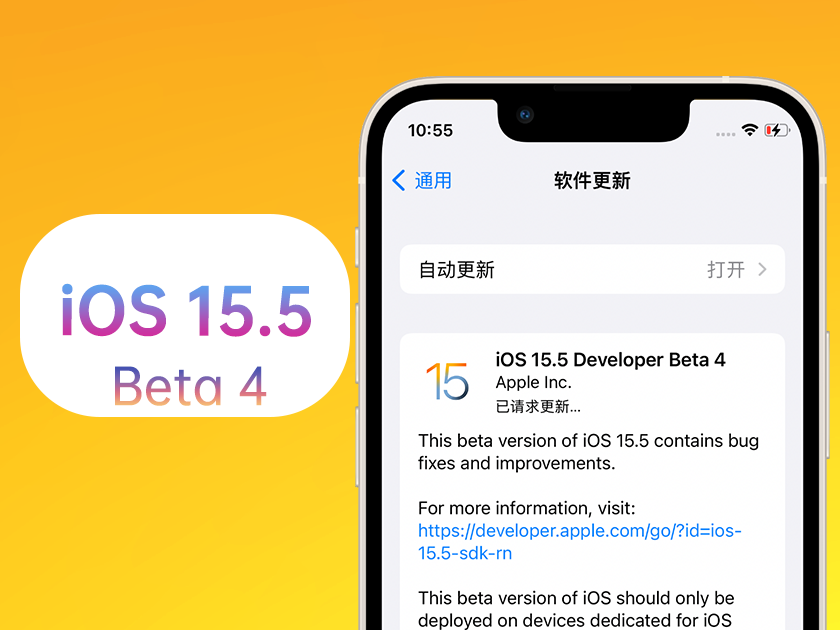 永新苹果手机维修分享iOS 15.5 Beta4优缺点汇总 