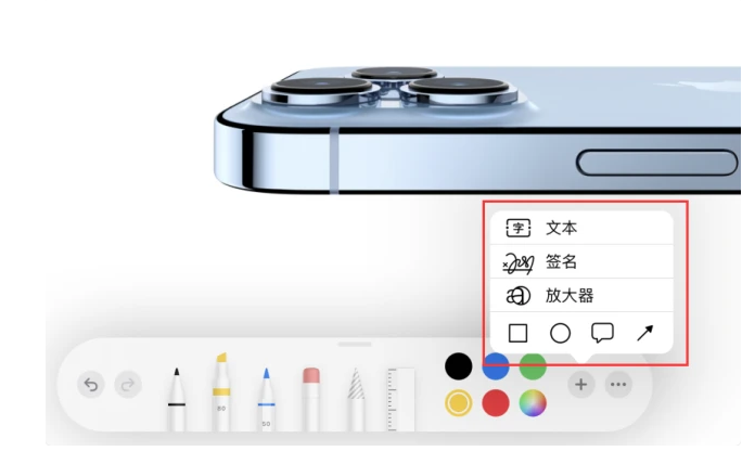 永新苹果手机维修分享如何在iOS 15中编辑PDF文档 