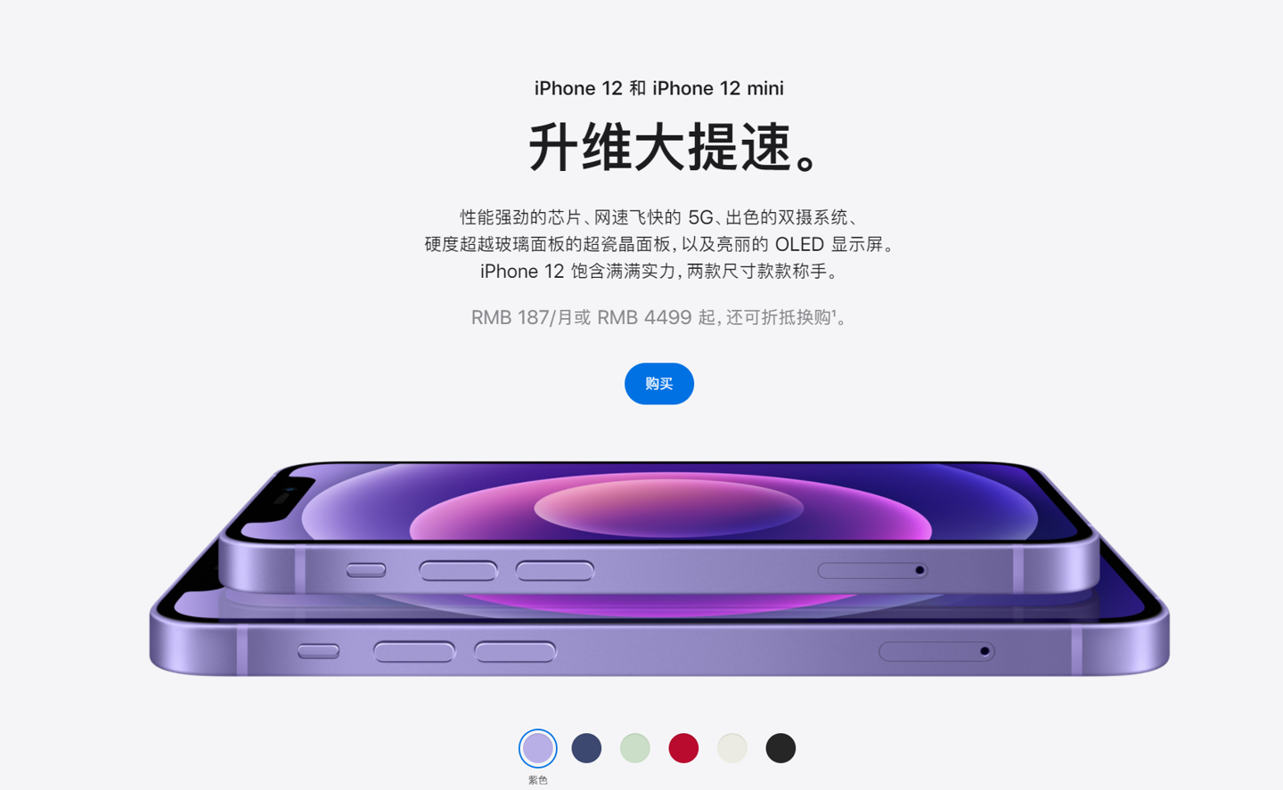 永新苹果手机维修分享 iPhone 12 系列价格降了多少 