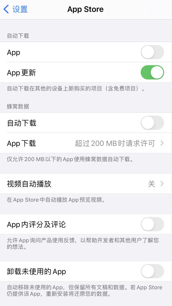 永新苹果手机维修分享iPhone 12 已安装的 App 为什么会又显示正在安装 