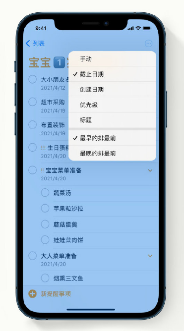 永新苹果手机维修分享iPhone 12 小技巧 