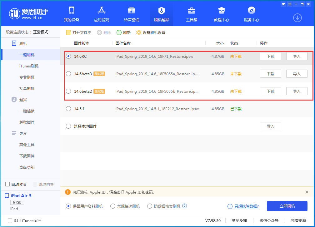 永新苹果手机维修分享升级iOS14.5.1后相机卡死怎么办 