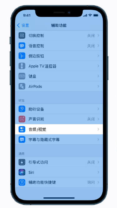 永新苹果手机维修分享iPhone 12 小技巧 