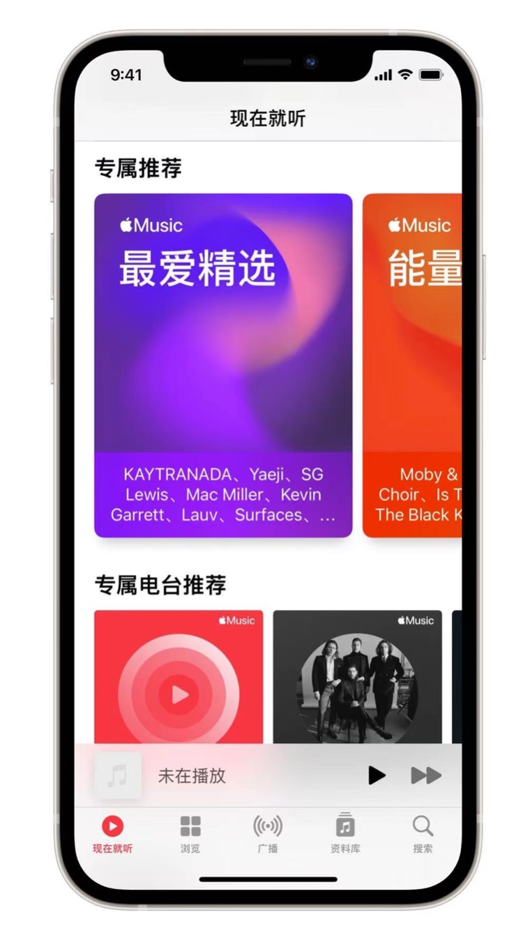 永新苹果手机维修分享iOS 14.5 Apple Music 新功能 