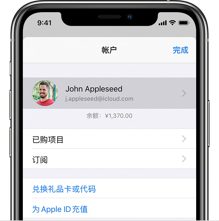 永新苹果手机维修分享iPhone 12 如何隐藏 App Store 已购项目 